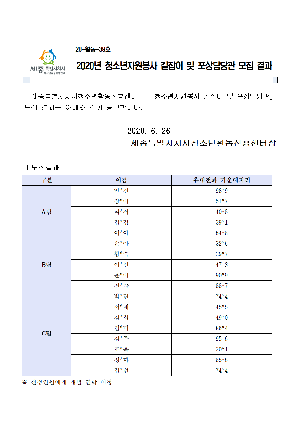 2392de7b8f0c1646352bd2091bf331d5_1593161982_1222.png