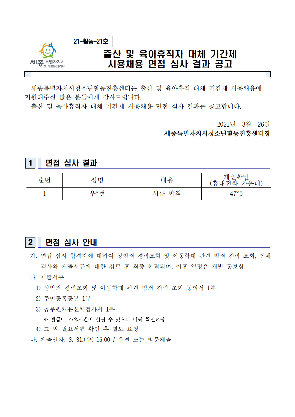 cb37e1de32c8f59cfee888342606705a_1616725023_2954.png